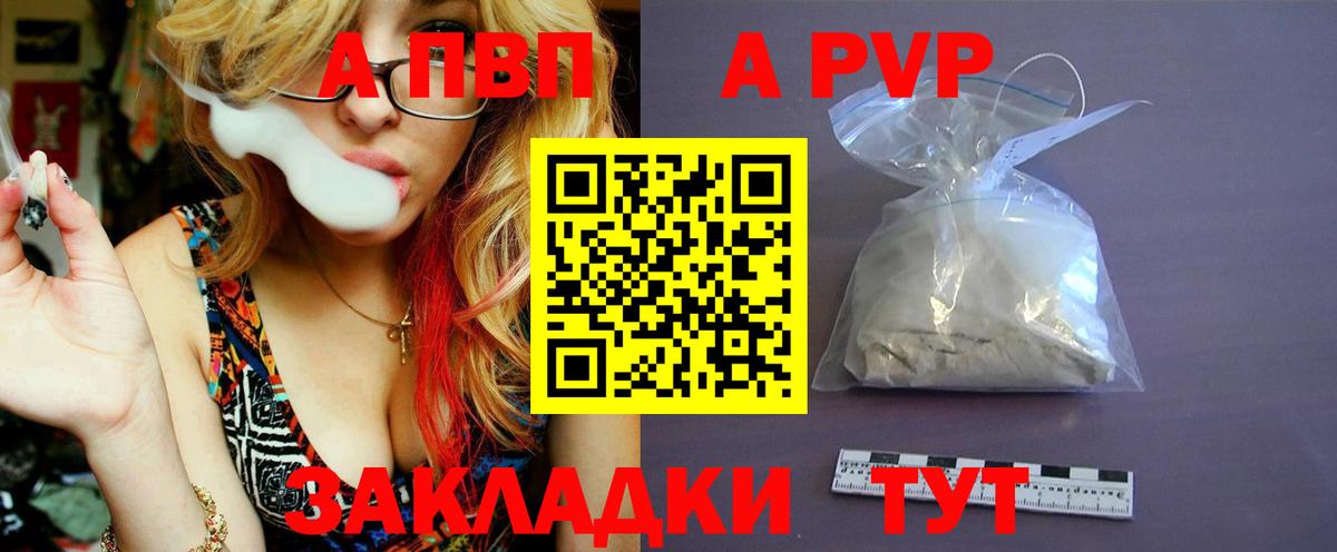 А ПВП Соль  Alfa_PVP Соль  Вход с VPN  Альфа ПВП  Печора  A-PVP мука 