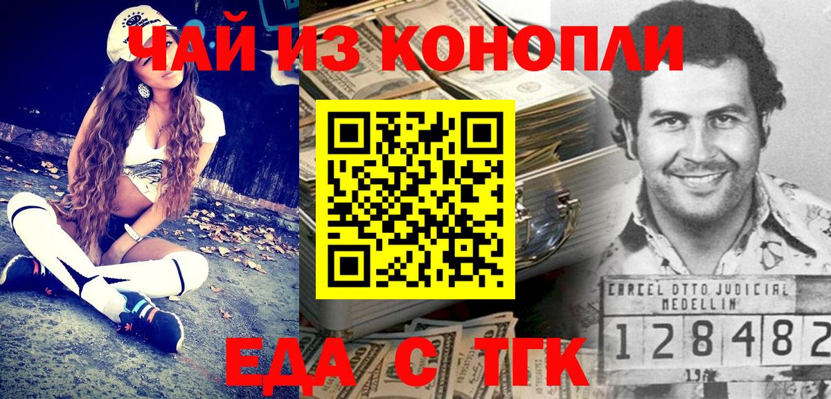 Печора  Печенье с ТГК марихуана  Вход с VPN 