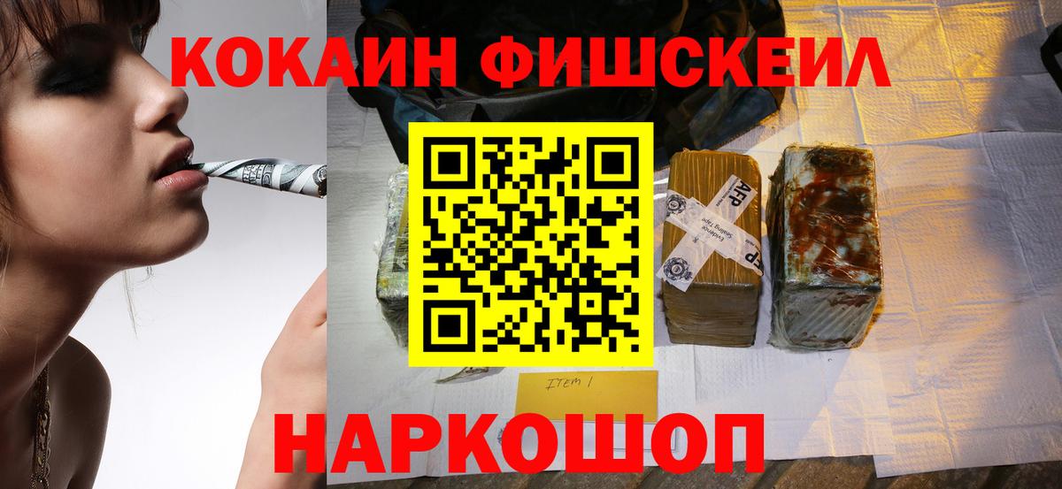 Печора  КОКАИН Колумбийский  COCAIN  Вход с VPN  Cocaine Эквадор 