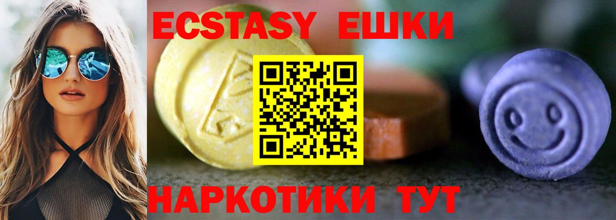 Экстази VHQ  omg онион  Печора  Ecstasy диски  Вход с VPN 
