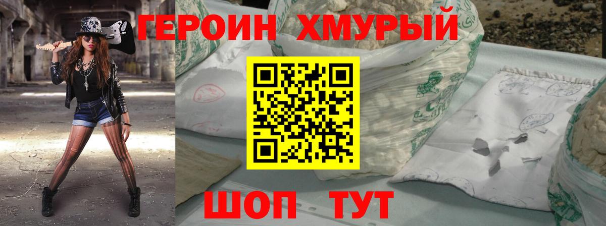 Героин  Героин белый  Вход с VPN  Печора 