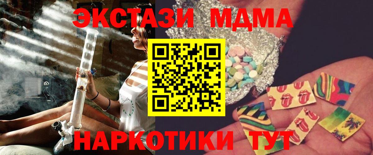 Печора  МДМА  Вход с VPN  MDMA VHQ 