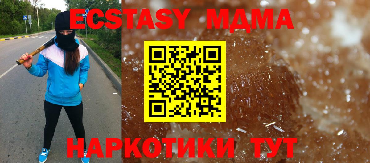 MDMA молли Печора