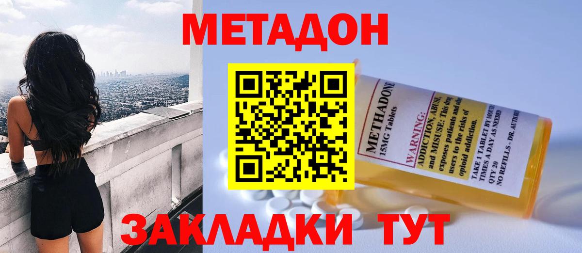 Печора  МЕТАДОН VHQ  Вход с VPN 
