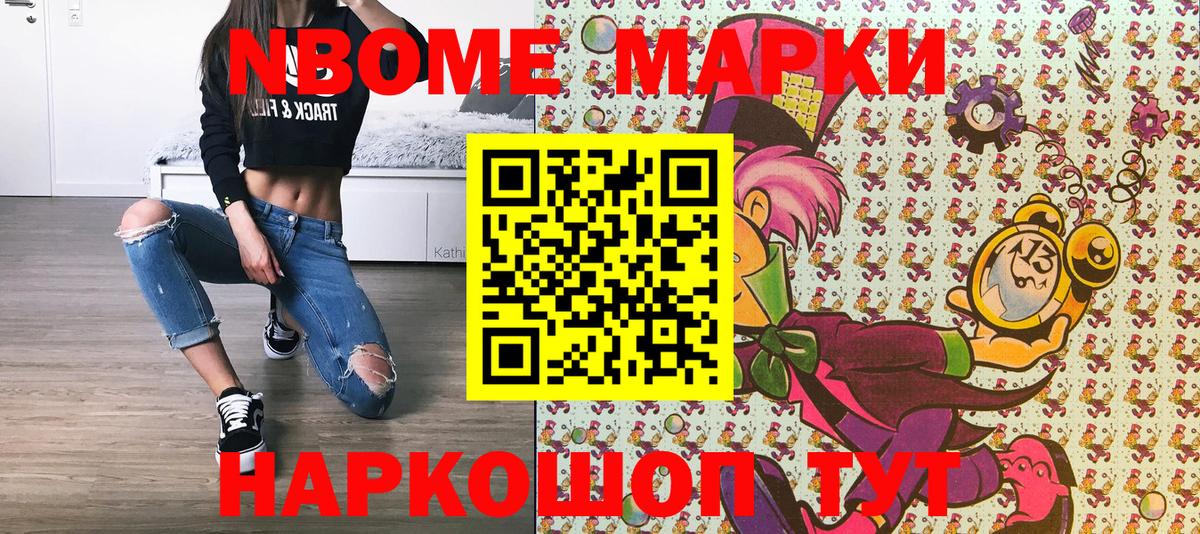 Наркотические марки 1,8мг Печора