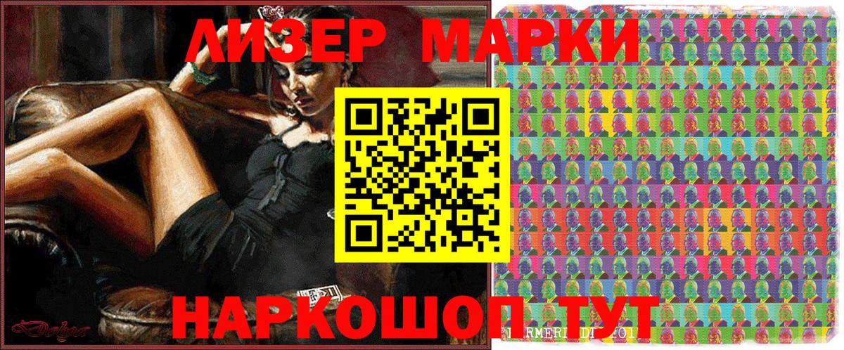 Печора  Наркотические марки 1,5мг  Марки 25I-NBOMe  Наркотические марки 1,5мг  Вход с VPN 