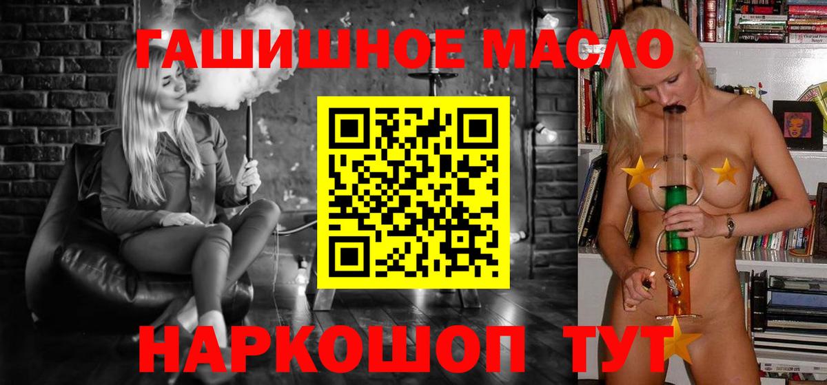 ТГК гашишное масло Печора