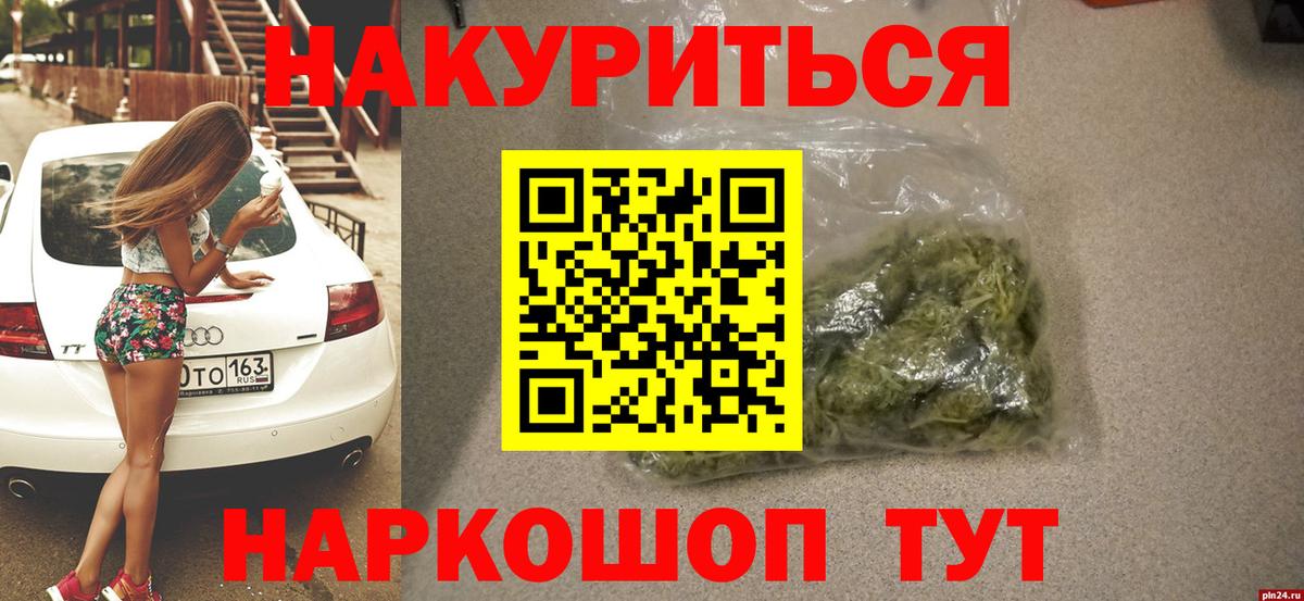 Печора  Каннабис White Widow  Вход с VPN  Бошки Шишки индика 